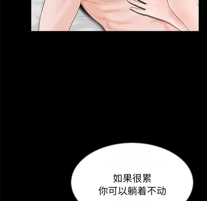 传宗接代好困难 借子-第 3 话 第23页