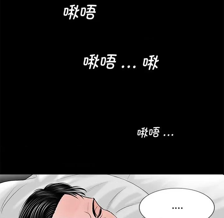 传宗接代好困难 借子-第 3 话 第32页