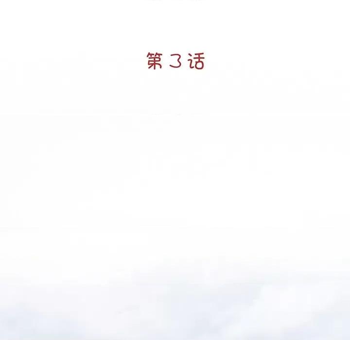 传宗接代好困难 借子-第 3 话 第48页