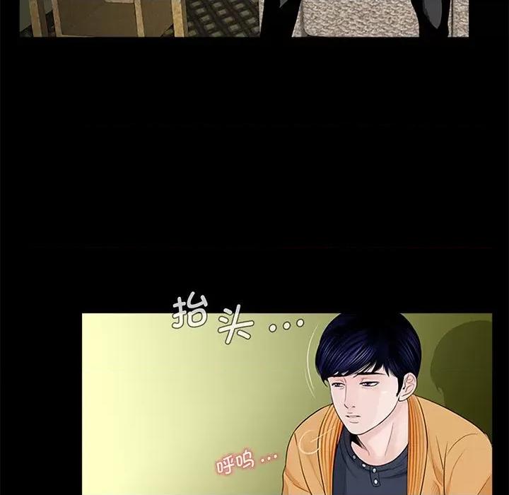 传宗接代好困难 借子-第 3 话 第53页