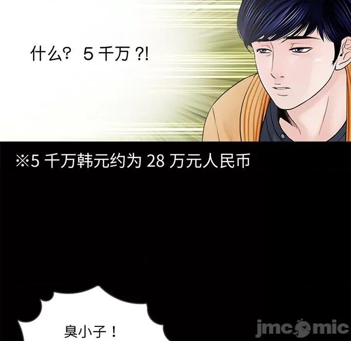传宗接代好困难 借子-第 3 话 第55页