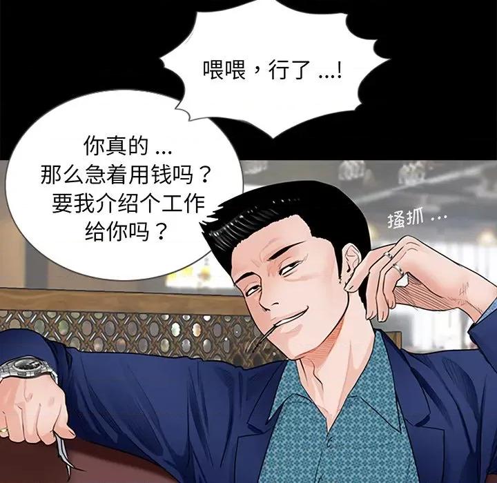 传宗接代好困难 借子-第 3 话 第57页