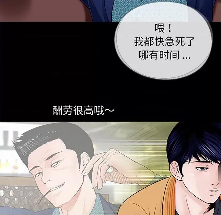 传宗接代好困难 借子-第 3 话 第58页