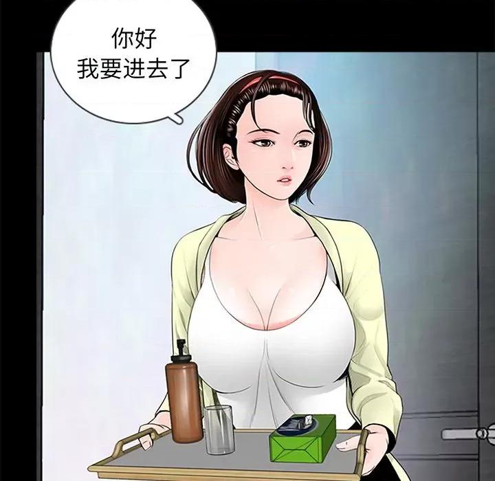 传宗接代好困难 借子-第 3 话 第61页
