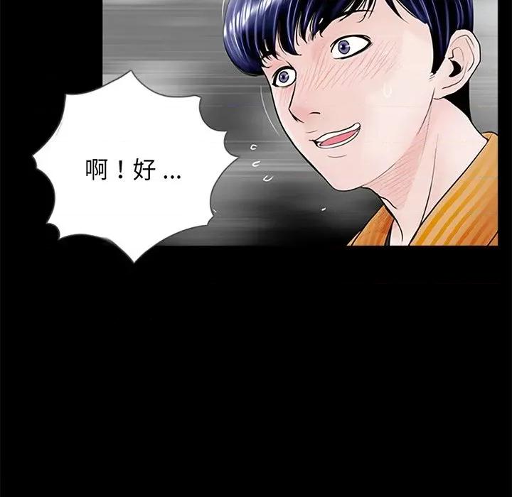 传宗接代好困难 借子-第 3 话 第63页