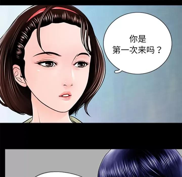 传宗接代好困难 借子-第 3 话 第64页