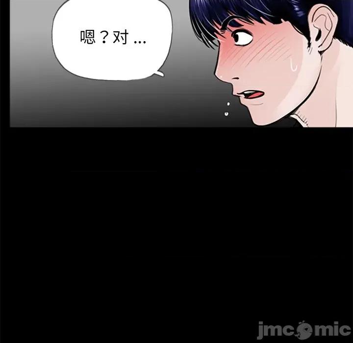 传宗接代好困难 借子-第 3 话 第65页