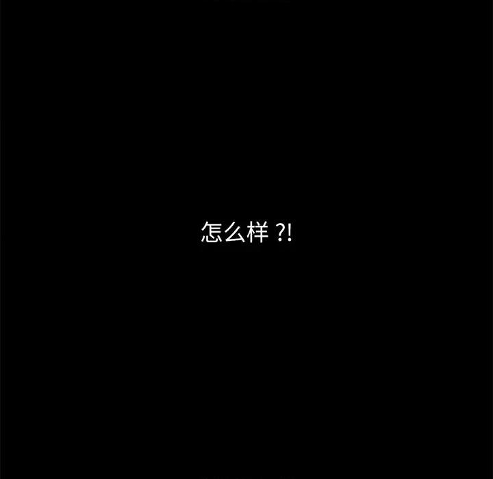 传宗接代好困难 借子-第 3 话 第67页