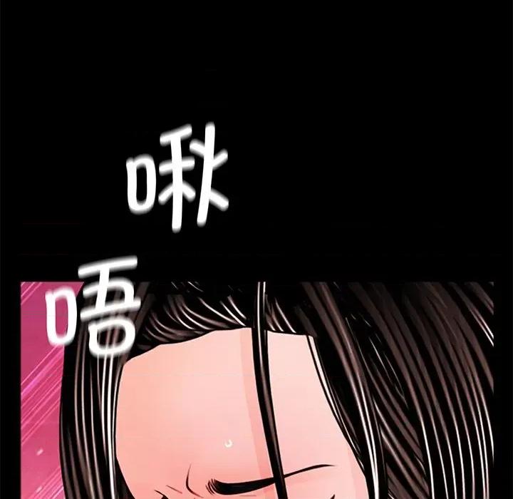 传宗接代好困难 借子-第 3 话 第76页