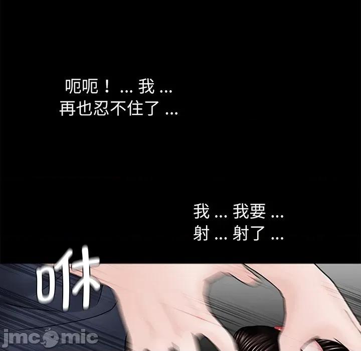 传宗接代好困难 借子-第 3 话 第80页
