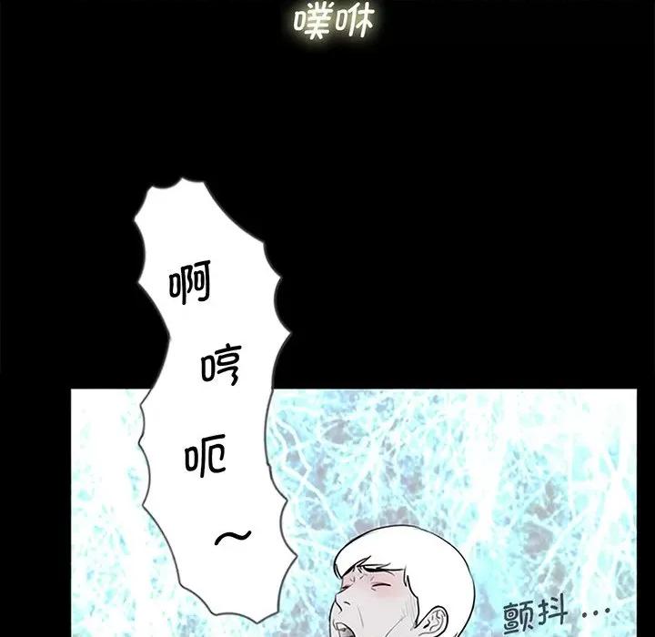 传宗接代好困难 借子-第 3 话 第82页