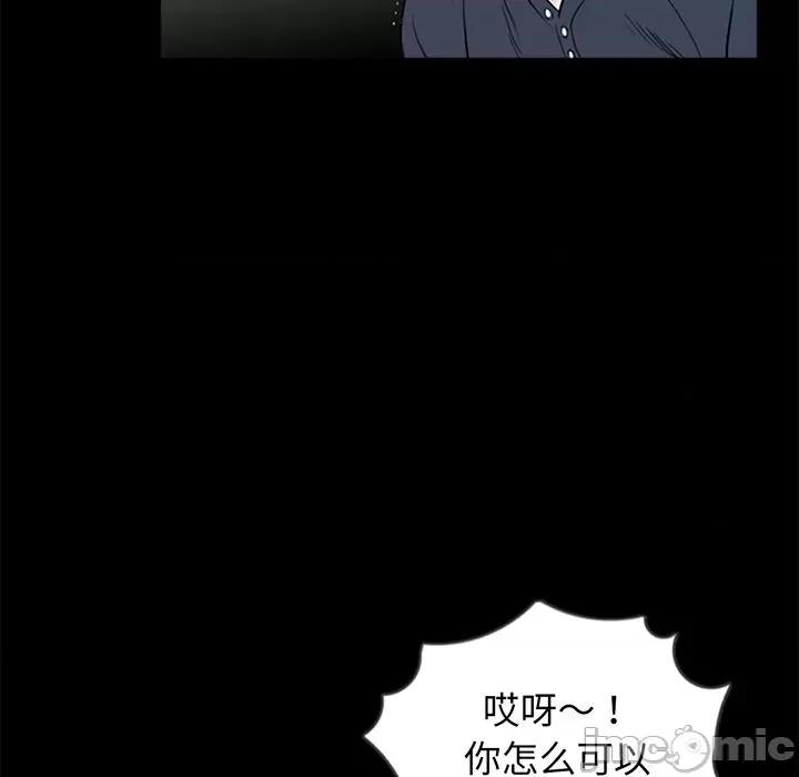 传宗接代好困难 借子-第 3 话 第85页