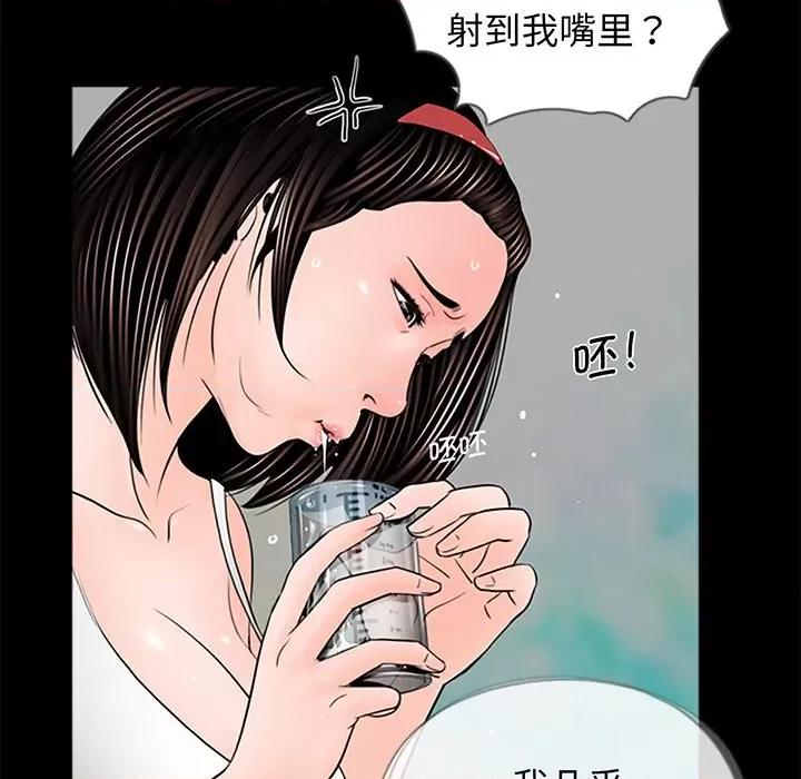 传宗接代好困难 借子-第 3 话 第86页