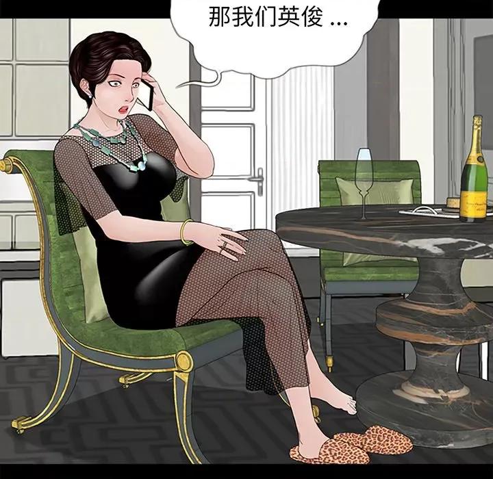 传宗接代好困难 借子-第 3 话 第98页