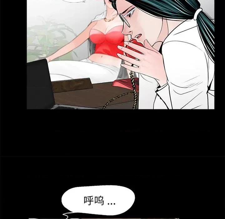 传宗接代好困难 借子-第 3 话 第104页