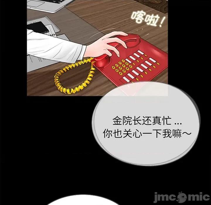 传宗接代好困难 借子-第 3 话 第105页