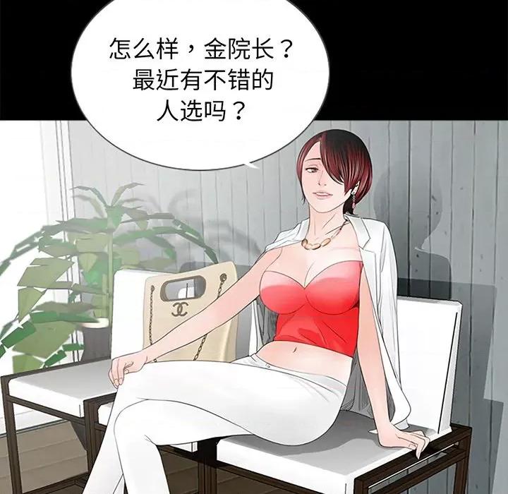 传宗接代好困难 借子-第 3 话 第106页