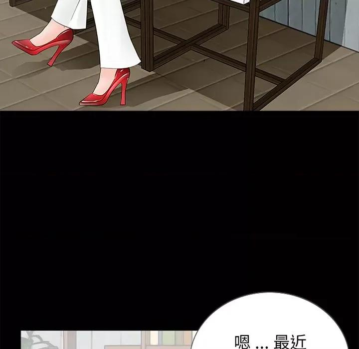 传宗接代好困难 借子-第 3 话 第107页