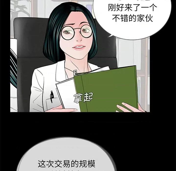 传宗接代好困难 借子-第 3 话 第108页