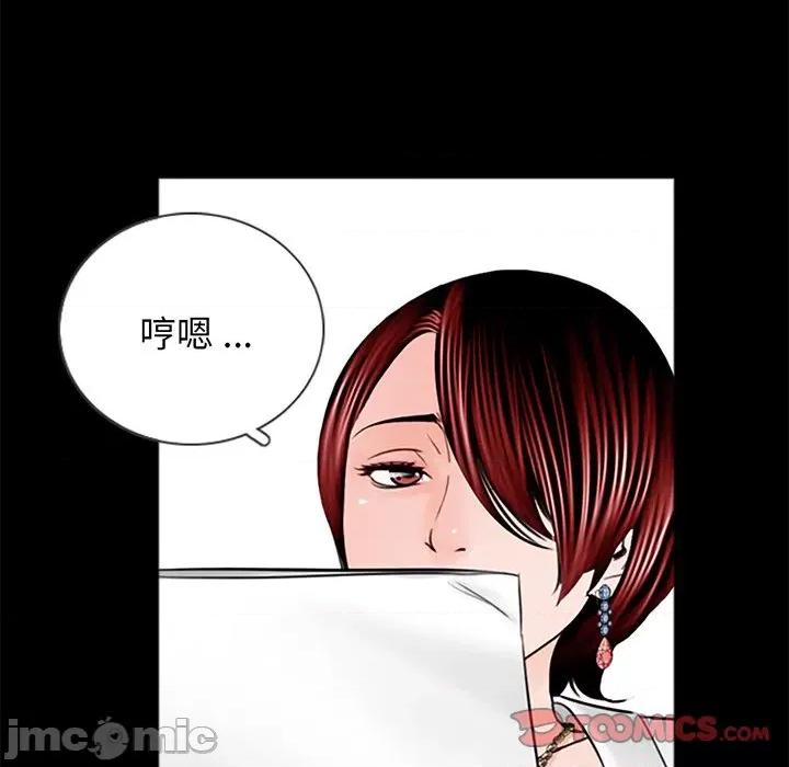 传宗接代好困难 借子-第 3 话 第110页
