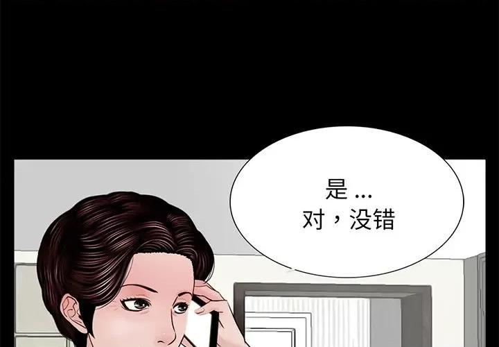 传宗接代好困难 借子-第 4 话 第3页
