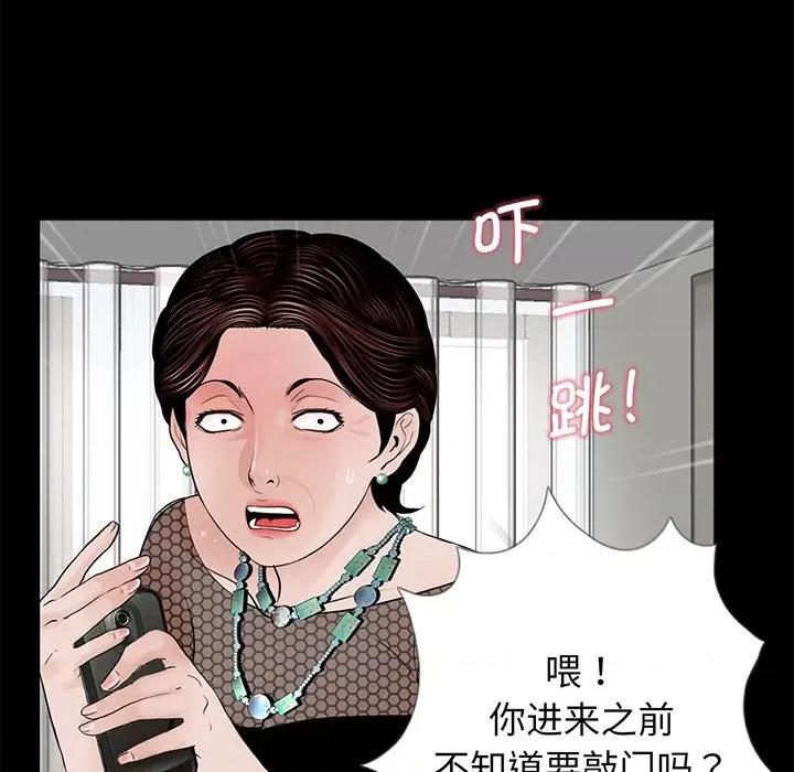 传宗接代好困难 借子-第 4 话 第8页