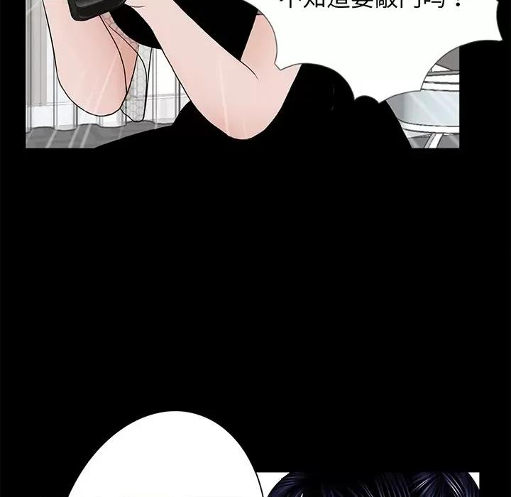 传宗接代好困难 借子-第 4 话 第9页
