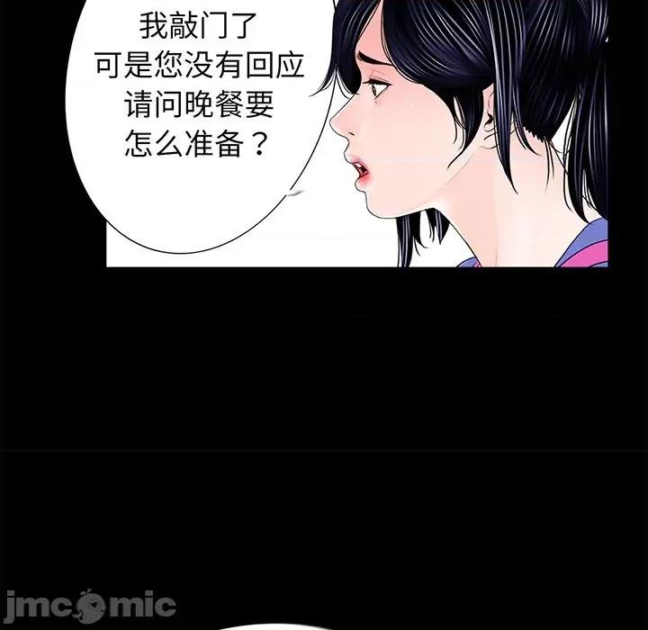 传宗接代好困难 借子-第 4 话 第10页