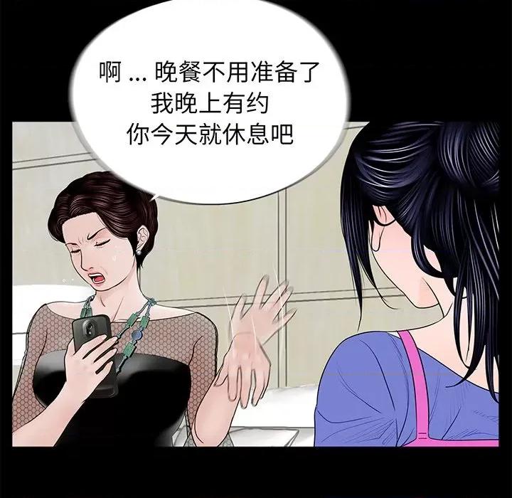 传宗接代好困难 借子-第 4 话 第11页