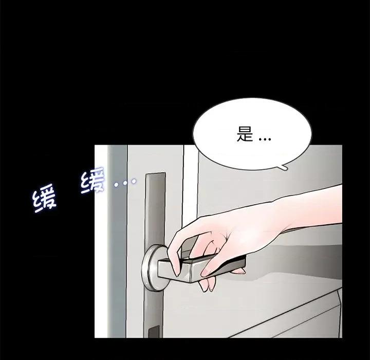 传宗接代好困难 借子-第 4 话 第12页