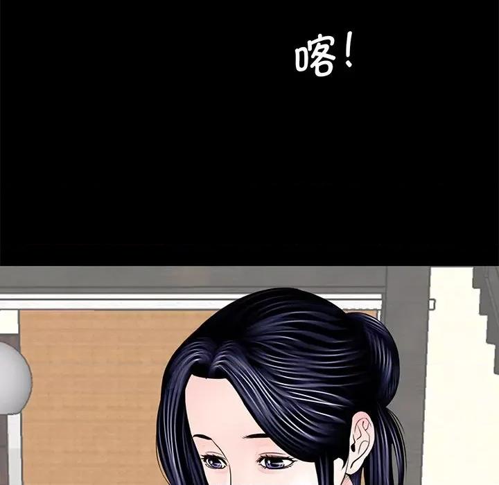 传宗接代好困难 借子-第 4 话 第13页