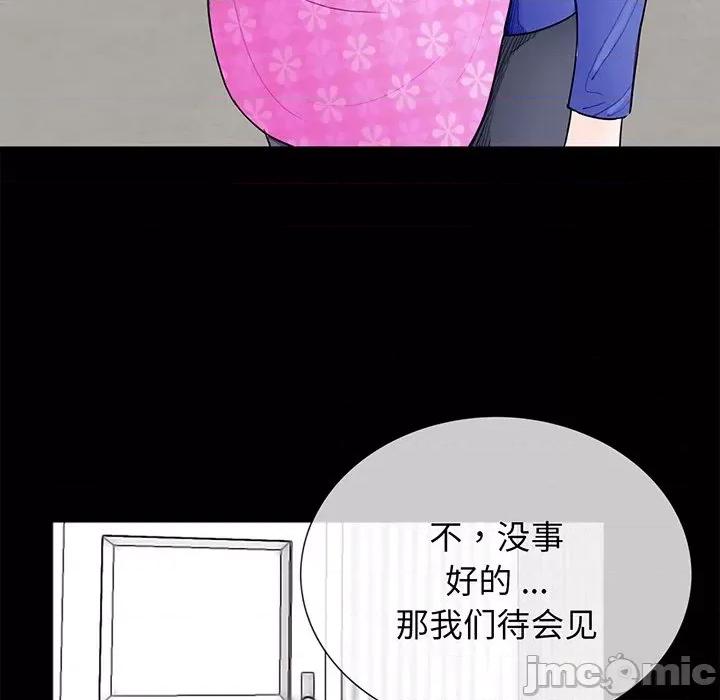 传宗接代好困难 借子-第 4 话 第15页