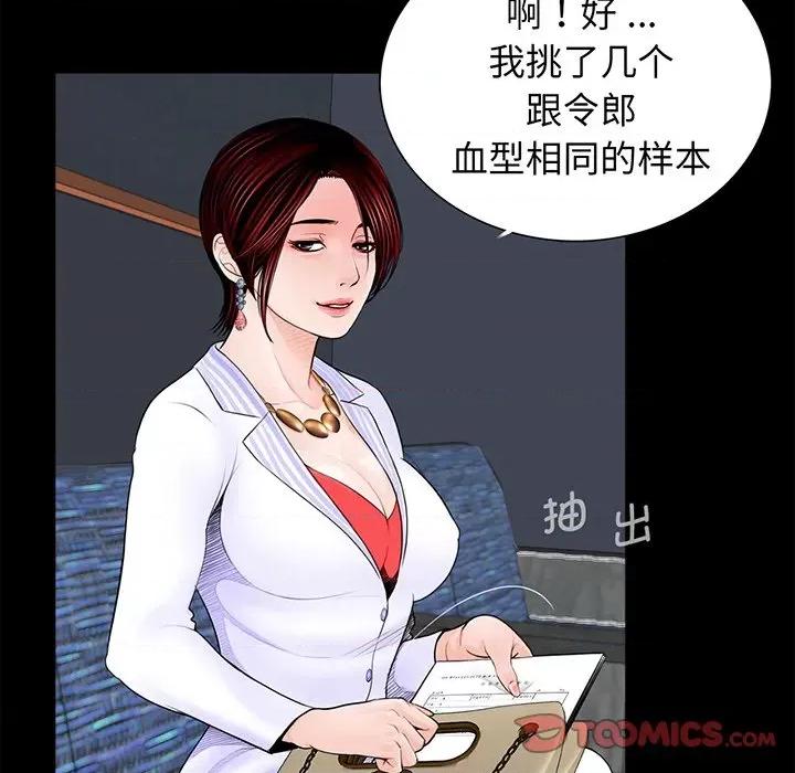 传宗接代好困难 借子-第 4 话 第22页