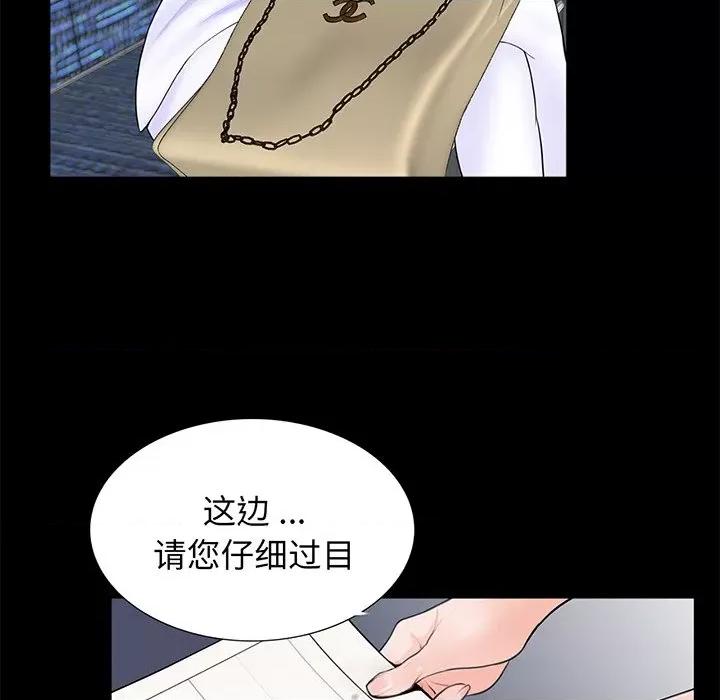 传宗接代好困难 借子-第 4 话 第23页
