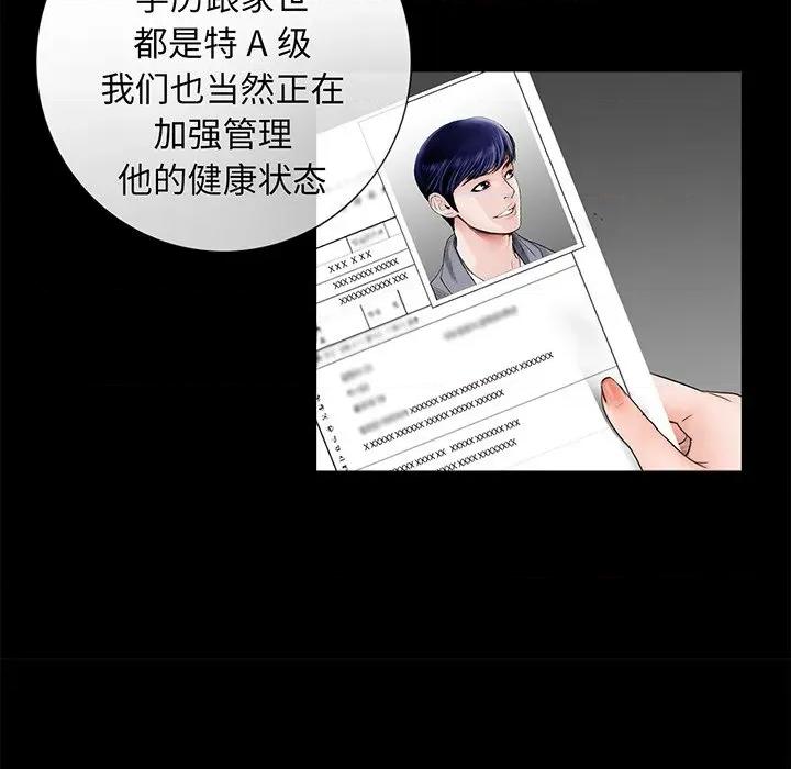 传宗接代好困难 借子-第 4 话 第27页