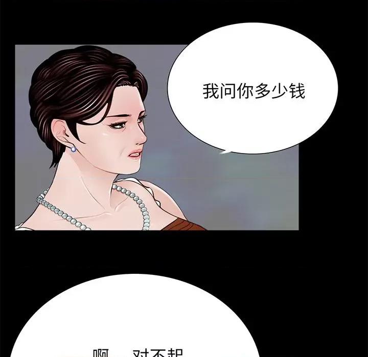 传宗接代好困难 借子-第 4 话 第32页