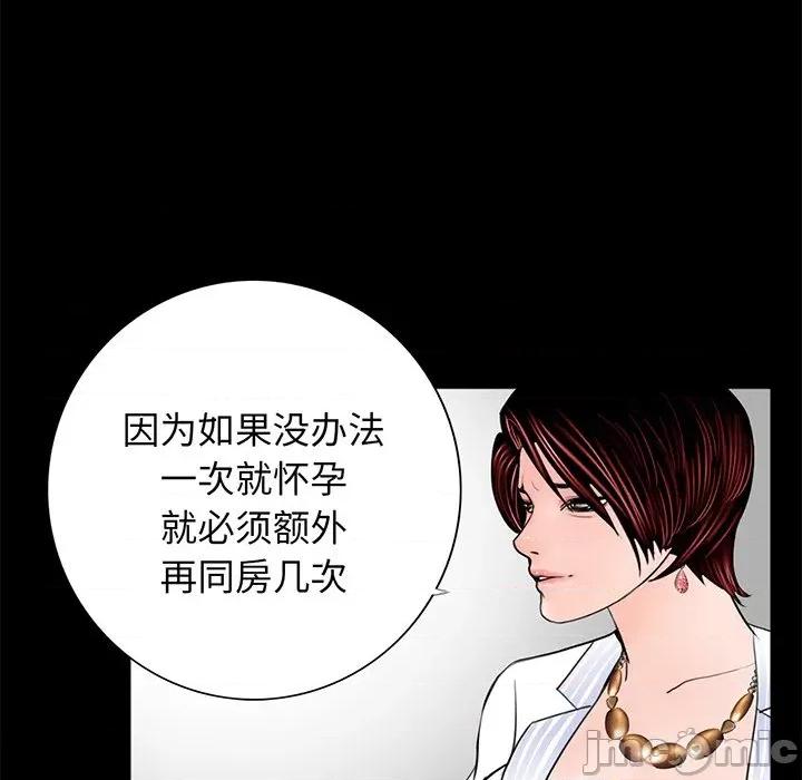 传宗接代好困难 借子-第 4 话 第35页