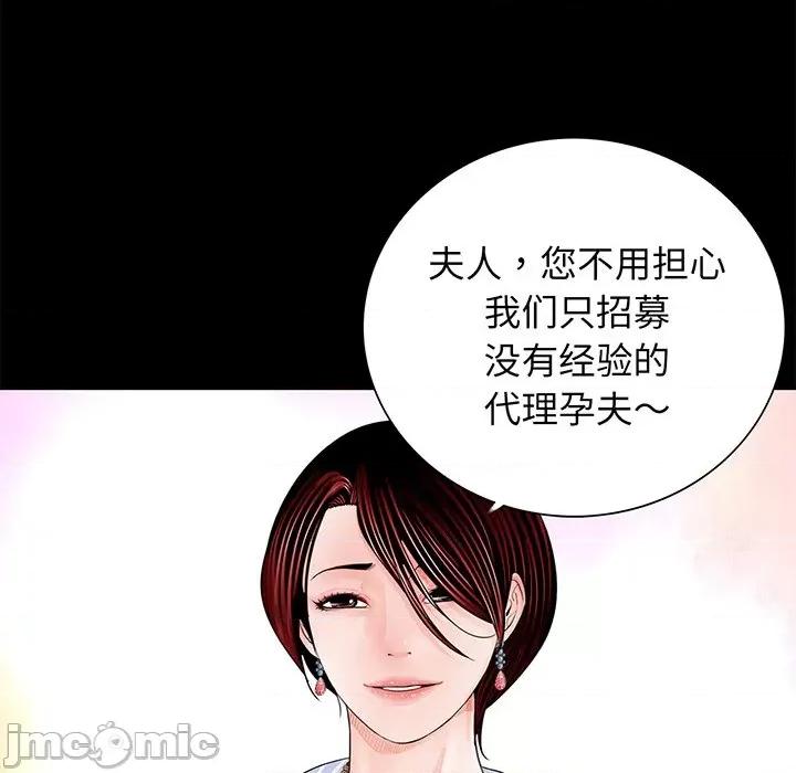 传宗接代好困难 借子-第 4 话 第40页