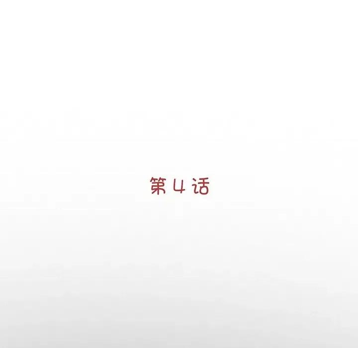 传宗接代好困难 借子-第 4 话 第48页
