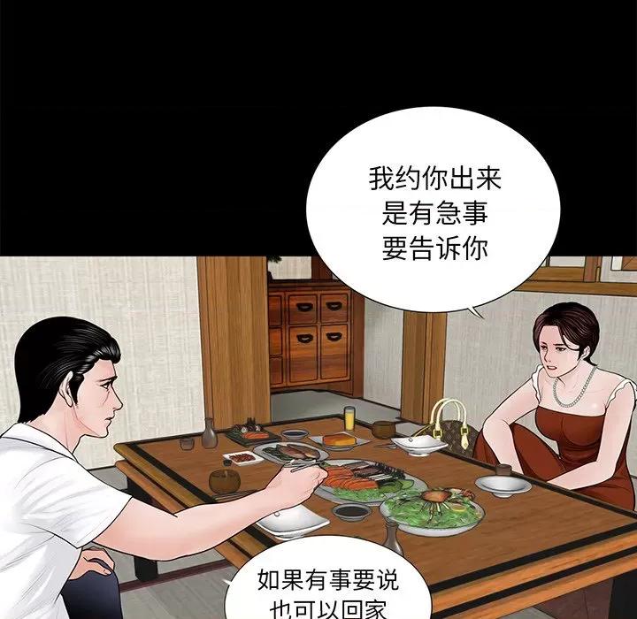 传宗接代好困难 借子-第 4 话 第51页