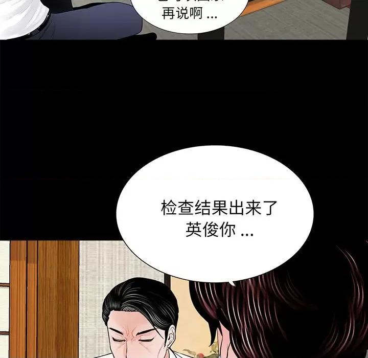 传宗接代好困难 借子-第 4 话 第52页