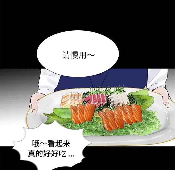 传宗接代好困难 借子-第 4 话 第56页