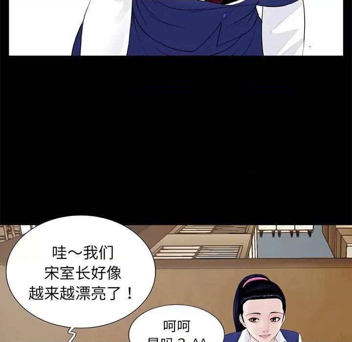 传宗接代好困难 借子-第 4 话 第58页