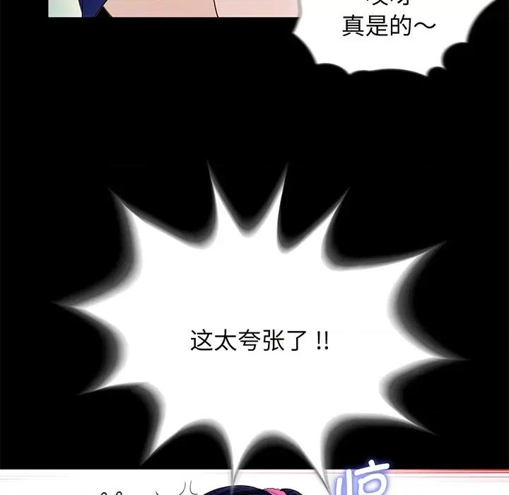 传宗接代好困难 借子-第 4 话 第61页