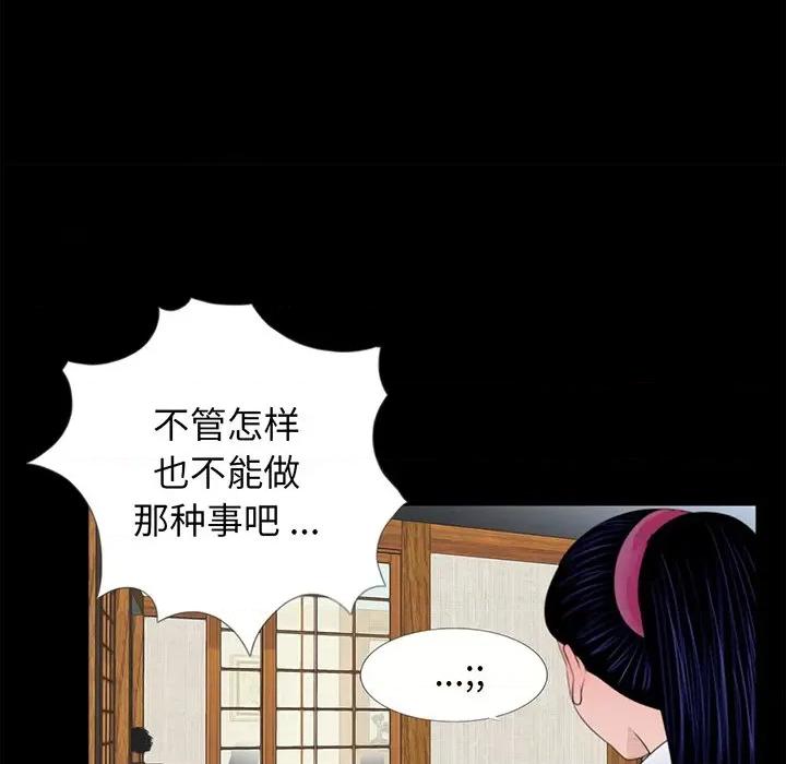 传宗接代好困难 借子-第 4 话 第63页