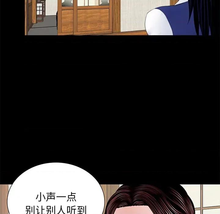 传宗接代好困难 借子-第 4 话 第64页