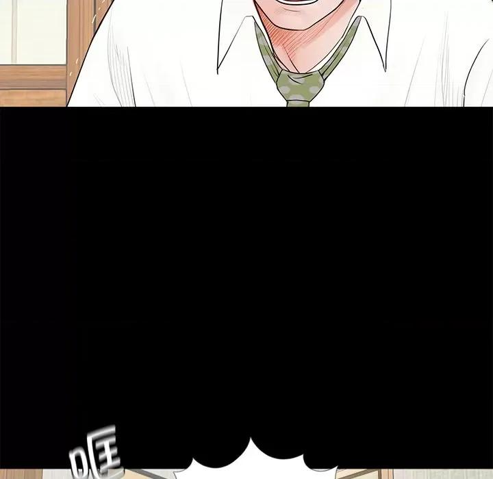 传宗接代好困难 借子-第 4 话 第67页