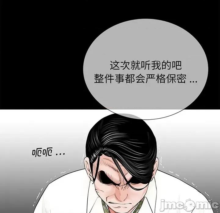 传宗接代好困难 借子-第 4 话 第70页