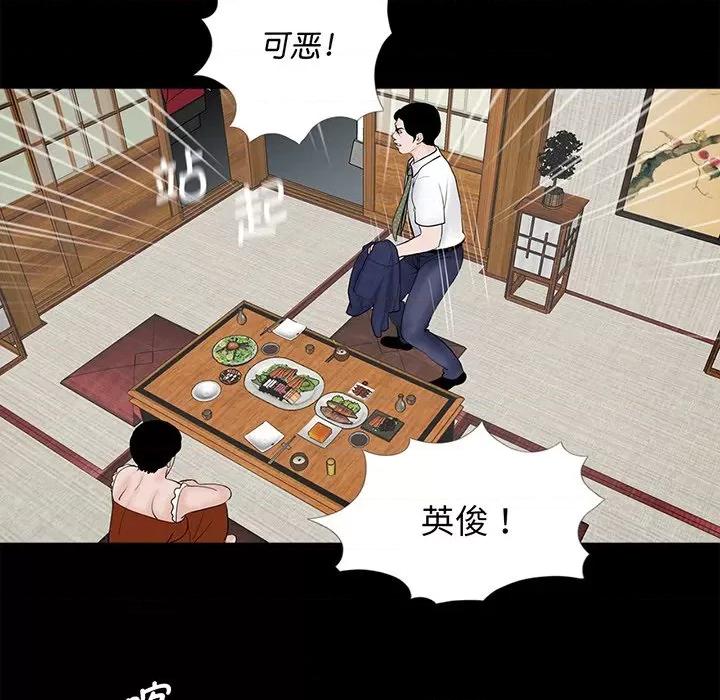 传宗接代好困难 借子-第 4 话 第72页