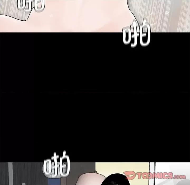 传宗接代好困难 借子-第 4 话 第82页